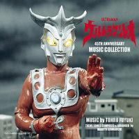 ウルトラ念力 (ニセ・アストラ戦)_冬木透