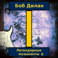 Девушка С Севера Страны_Боб Дилан,Johnny Cash
