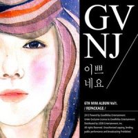 이쁘네요_Gavy NJ
