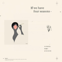 If we have four seasons_Lovey