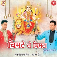 Narate_Manmohan Waris,Kamal Heer
