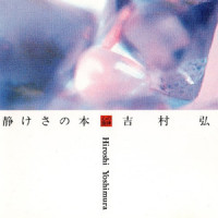 シープス・パターン = Sheep's Pattern_吉村弘