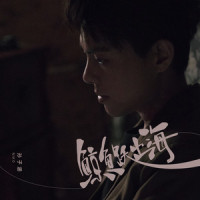 鲸鱼跃出海_孙子涵