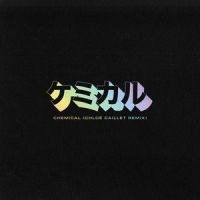 Chemical_Beck