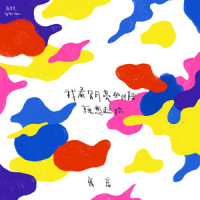 小孙子_张瑶