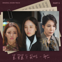 날 끝낼 수 있나요_WAX