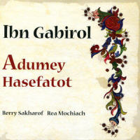 Greetings to You, Ruddy Friend - Shalom Lecha Dodi_Berry Sakharof,Rea Mochiach