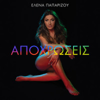 Mi_Helena Paparizou