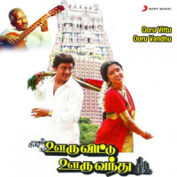 Chingu Chaa Chaa Chingu_Ilaiyaraaja,S.P. Balasubrahmanyam,K.S. Chithra