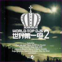 Without You Near - Markus Schulz 马可仕修斯_Markus Schulz