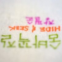 숨바꼭질 (Hide and Seek)_강승원,张弼顺