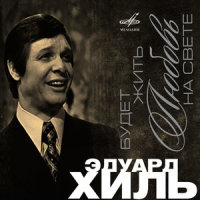 Zima_Eduard Khil