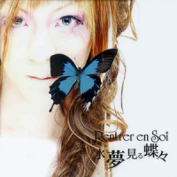 水梦见る蝶マ_Rentrer En Soi