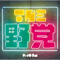Break JAM_THE 野党,Diggy-MO'