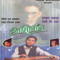 Risaundani Aaphnai_Ram Krishna Dhakal
