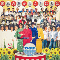 知らんけど_Tube,寿君