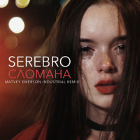 SLOMANA_Serebro