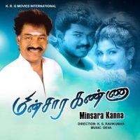 Oodha Oodha_Harini,Hariharan