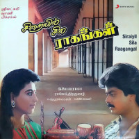 Thendral Varum_Ilaiyaraaja,K.J. Yesudas,K.S. Chithra