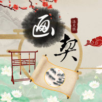 画契_洛天依