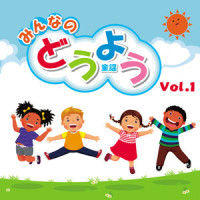 はと_東京児童合唱団,杉並児童合唱団,川田正子