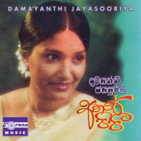 Waradi Wana Heyin_Damayanthi Jayasooriya,Rookantha Gunathilake,Nuwan Nayanajith Kumara,Ravindra Randeniya,Ishaq Beig,Praneeth Abhayasundara,Kalo Vijesiri
