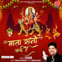 Mata Rani Aayi Hai_Shaan