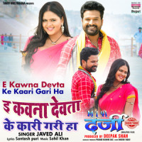 E Kawna Devta Ke Kaari Gari Ha_Javed Ali