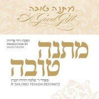 Yonim_R' Shlomo Yehuda Rechnitz,Beri Weber