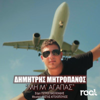 Mi Magapas_Dimitris Mitropanos
