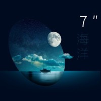 七秒钟海洋_一桶,小田音乐社