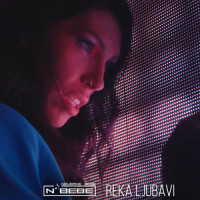 Reka ljubavi_Neverne Bebe