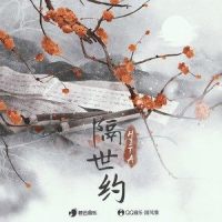 隔世约_HITA