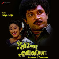 Kootathila Kuninju_Ilaiyaraaja,Malaysia Vasudevan,K.S. Chithra,T.S. Raghavendra
