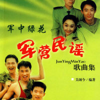 白帆_阎维文