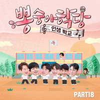 한 남자_林英雄