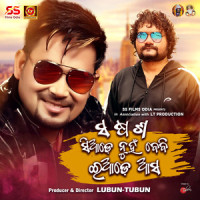 Sa Sa Sha Siade Nuha Baby Yade Aso_Humane Sagar,Lubun Sen,Tubun Sen