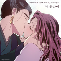 너 하나야_GB9