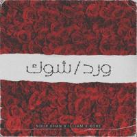 Ward/Shouk(feat. Illiam & Ahmed Kore)_Nour Khan,Illiam,Ahmed Kore