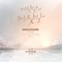 죽기보다 너를 못 보는게 두려워 (Im more afraid)_KCM