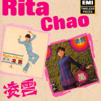 Bao Qing Lang_Rita Chao