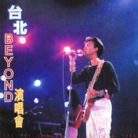 Long Way Without Friends_BEYOND
