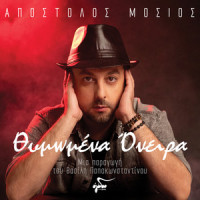 Corsica_Apostolos Mosios,Petru Guelfucci,Christophe Mac – Daniel