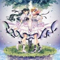 すたんどあっぷ!!!_Hanon,Kotoha
