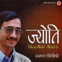 Yo Jingagi_Ram Krishna Dhakal