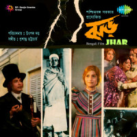 Swadesh Amar_Anup Ghoshal,Anita Majumdar