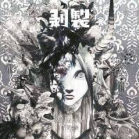 剥製_Plastic Tree,Victor Music Arts, Inc.