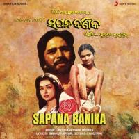 Kete Bhala Ei Babu Kouthu Aailaye_Anuradha Paudwal,Suresh Wadkar