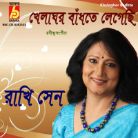 Khelaghor Badhte_Rakhi Sen,Rabindranath Tagore