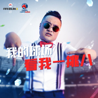 雄起!重庆!_舟扒皮
